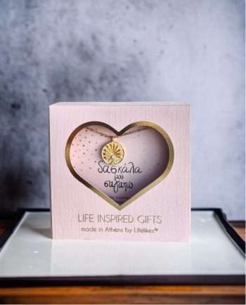 GIFT BOX ΔΑΣΚΑΛΑ ΜΟΥ ΣΑΓΑΠΩ ΚΟΛΙΕ ΛΟΥΛΟΥΔΙ